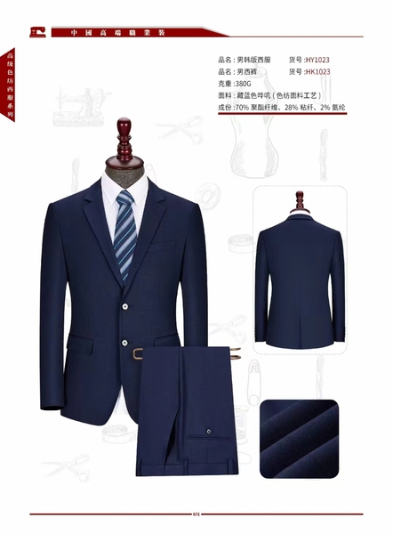 西安毛料西服定制-西安西服定做-西安职业装定制-西安职业装定做