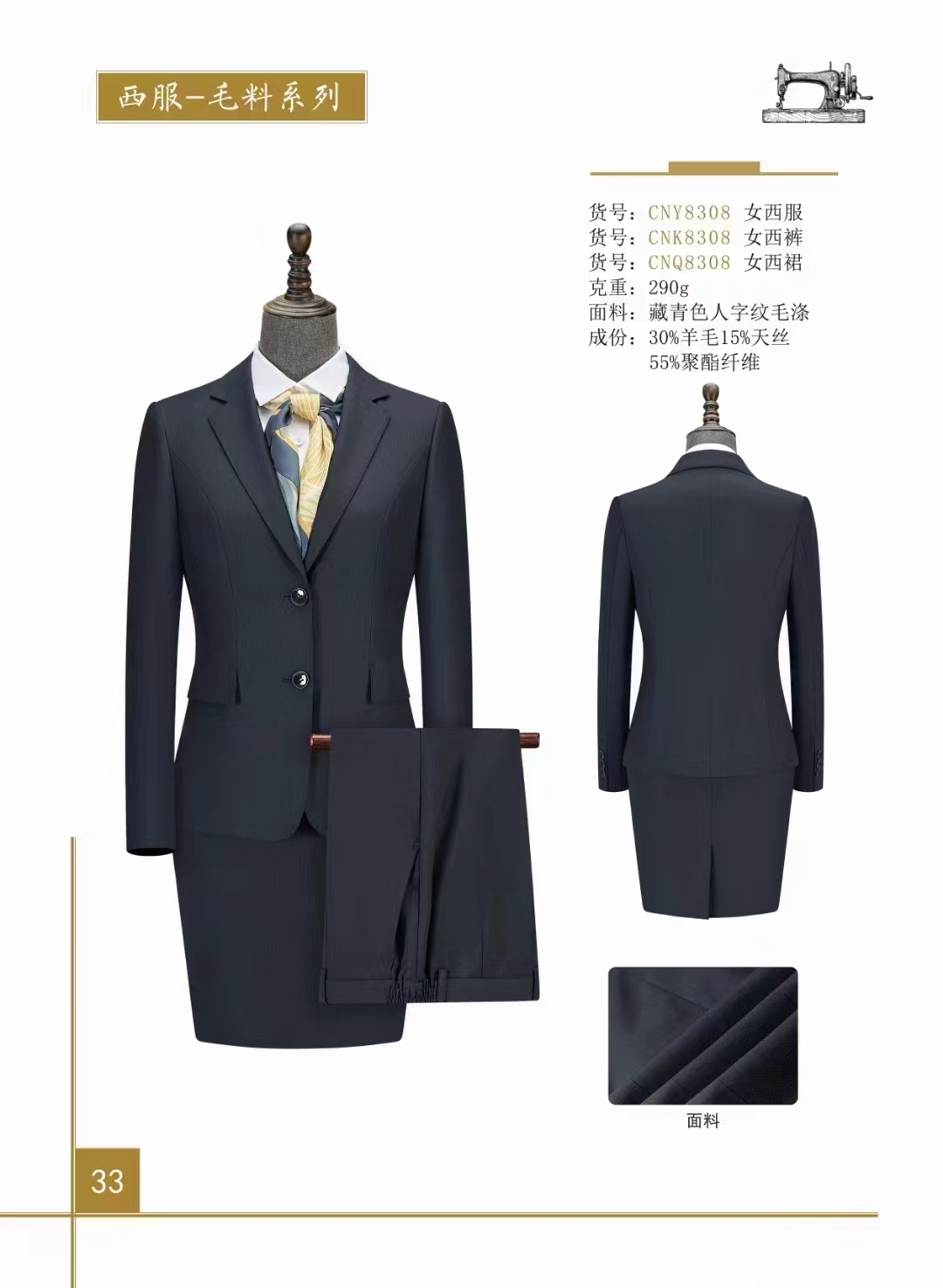 西安西服定制-宝鸡西服定做-宝鸡西服定制