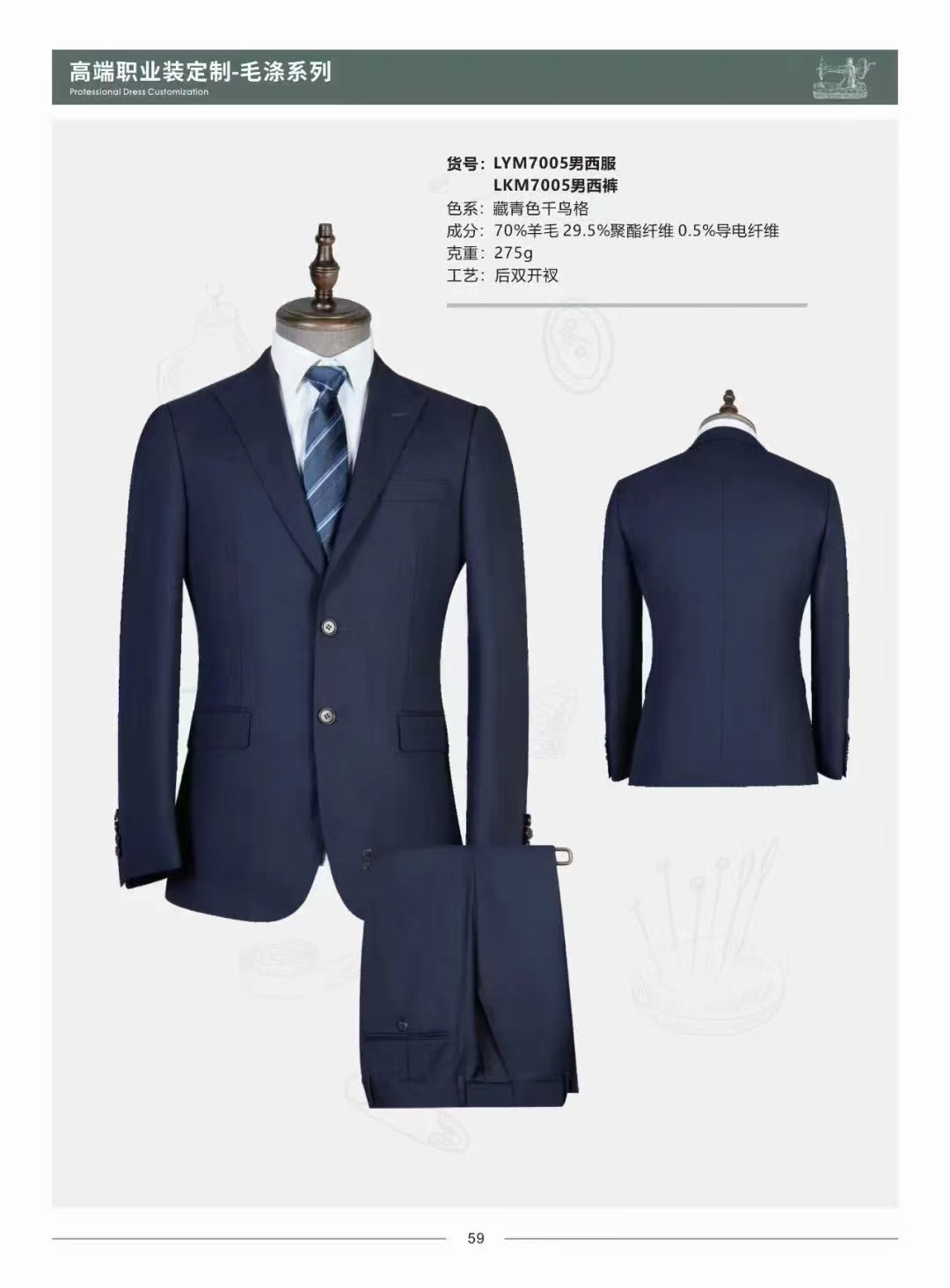 西安工作服定做-西安西服定做-西安西装定做-西服定做厂家