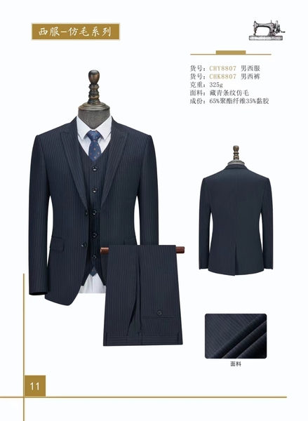 西安西装定制-西安西服定制-西安职业装定制-梦士豪西装定制